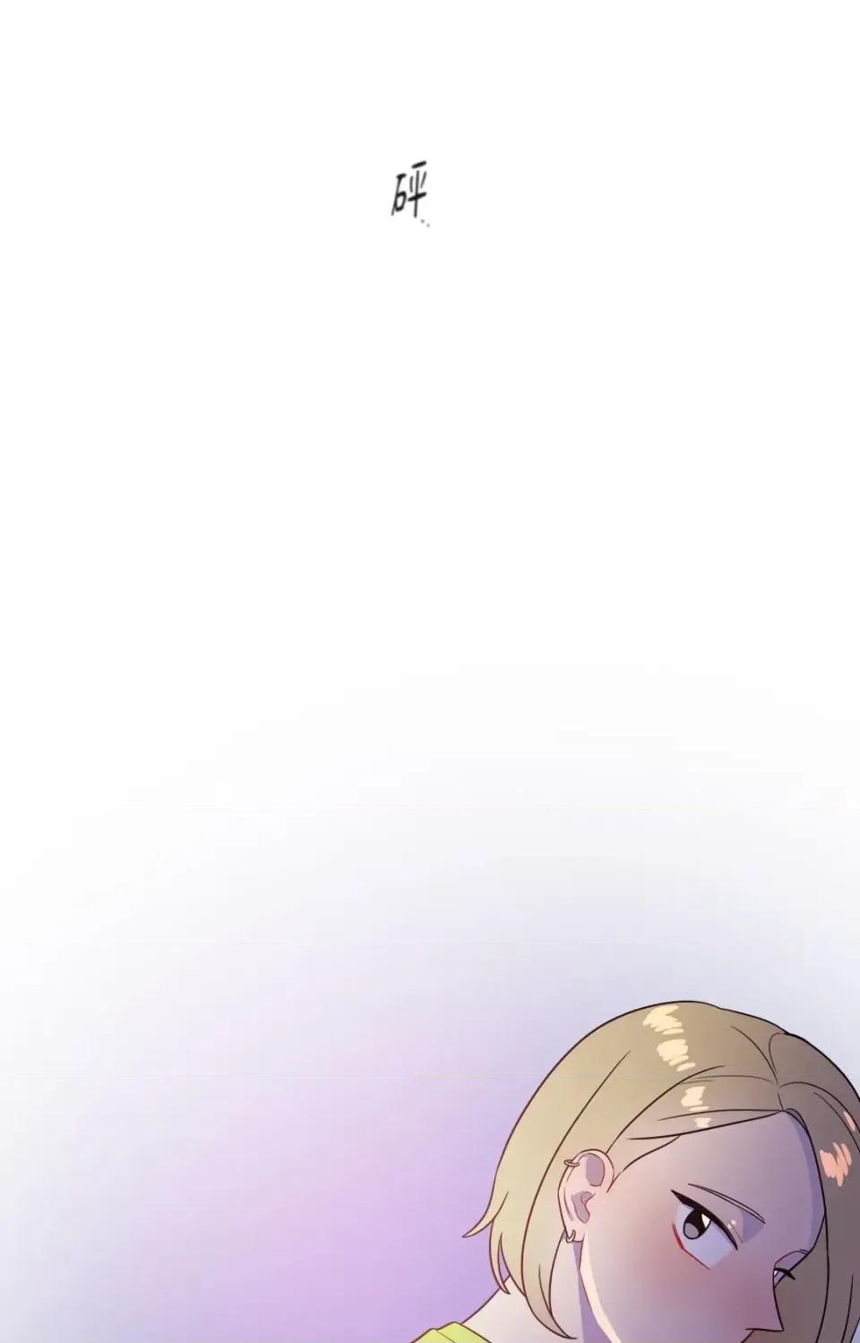 打通一條雙向隧道 打通一條雙向隧道-第32話 第21页