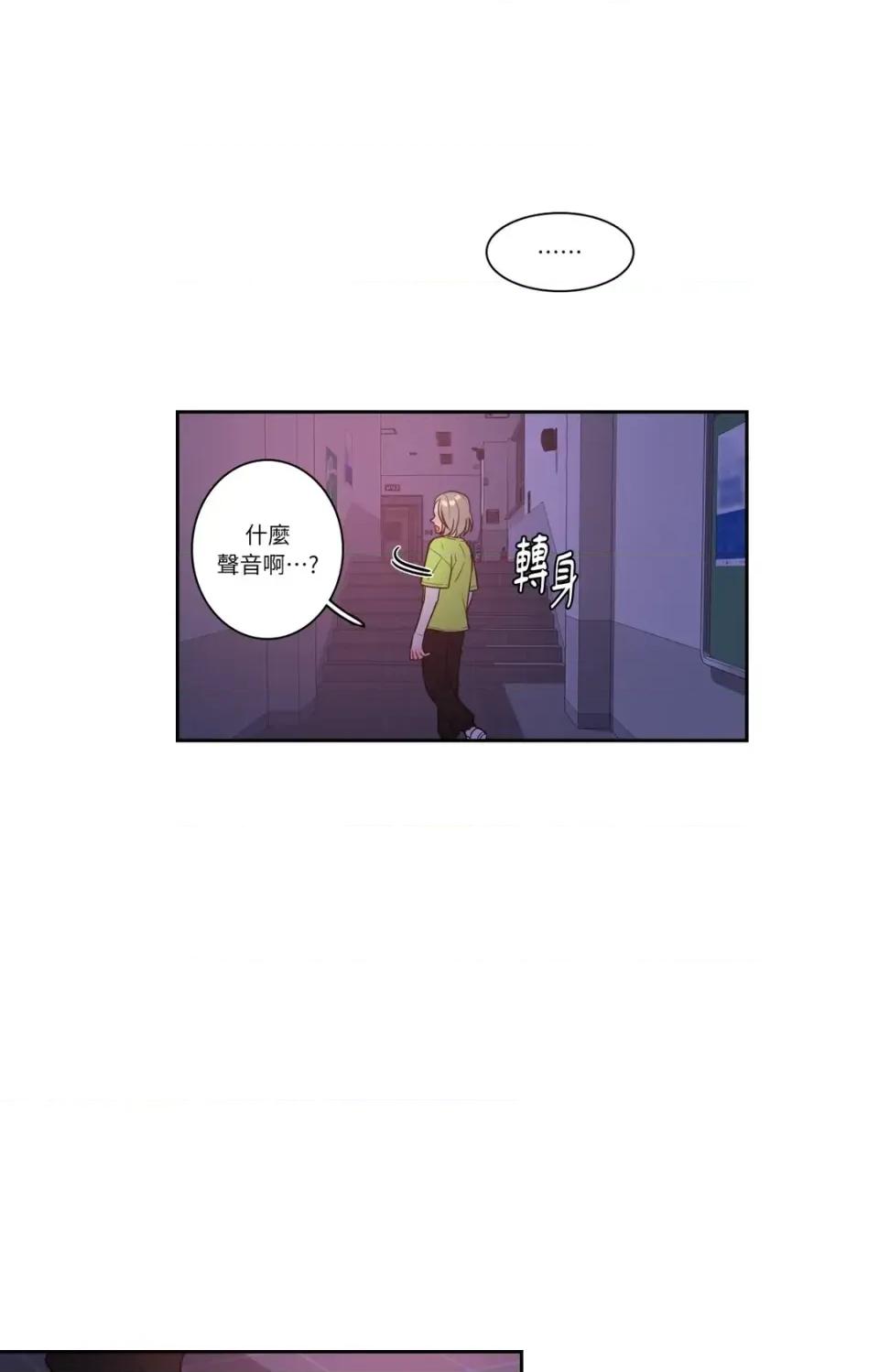 打通一條雙向隧道 打通一條雙向隧道-第32話 第23页