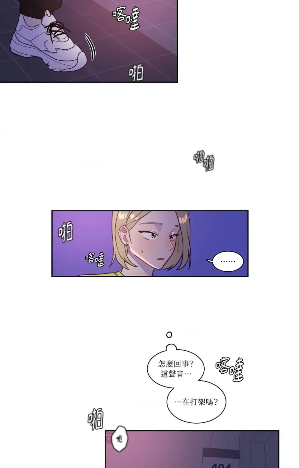 打通一條雙向隧道 打通一條雙向隧道-第32話 第24页