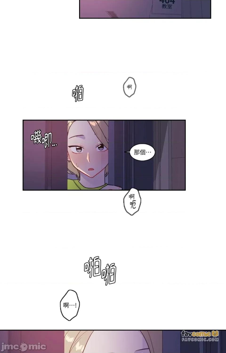 打通一條雙向隧道 打通一條雙向隧道-第32話 第25页