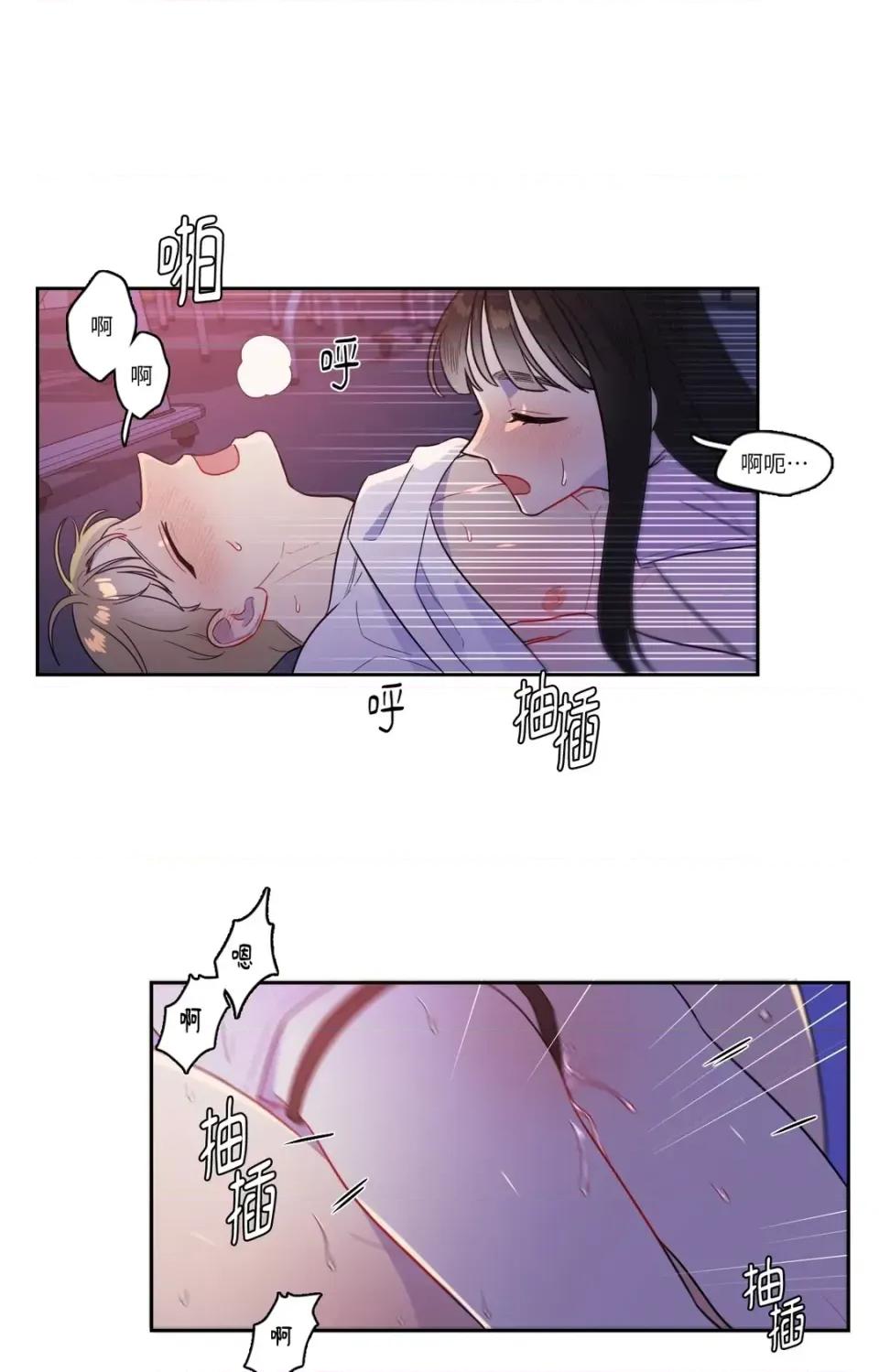 打通一條雙向隧道 打通一條雙向隧道-第32話 第27页