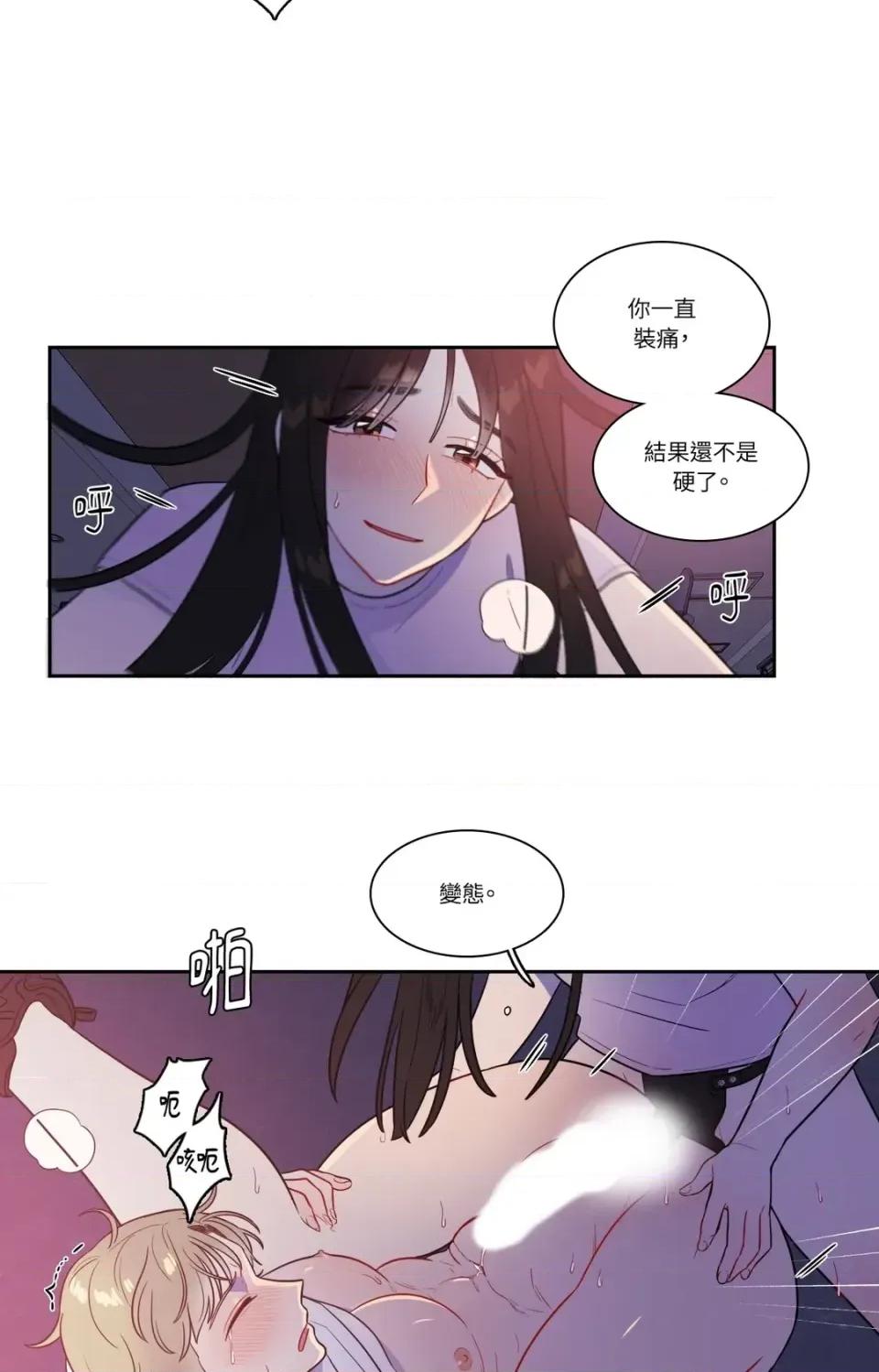 打通一條雙向隧道 打通一條雙向隧道-第32話 第28页
