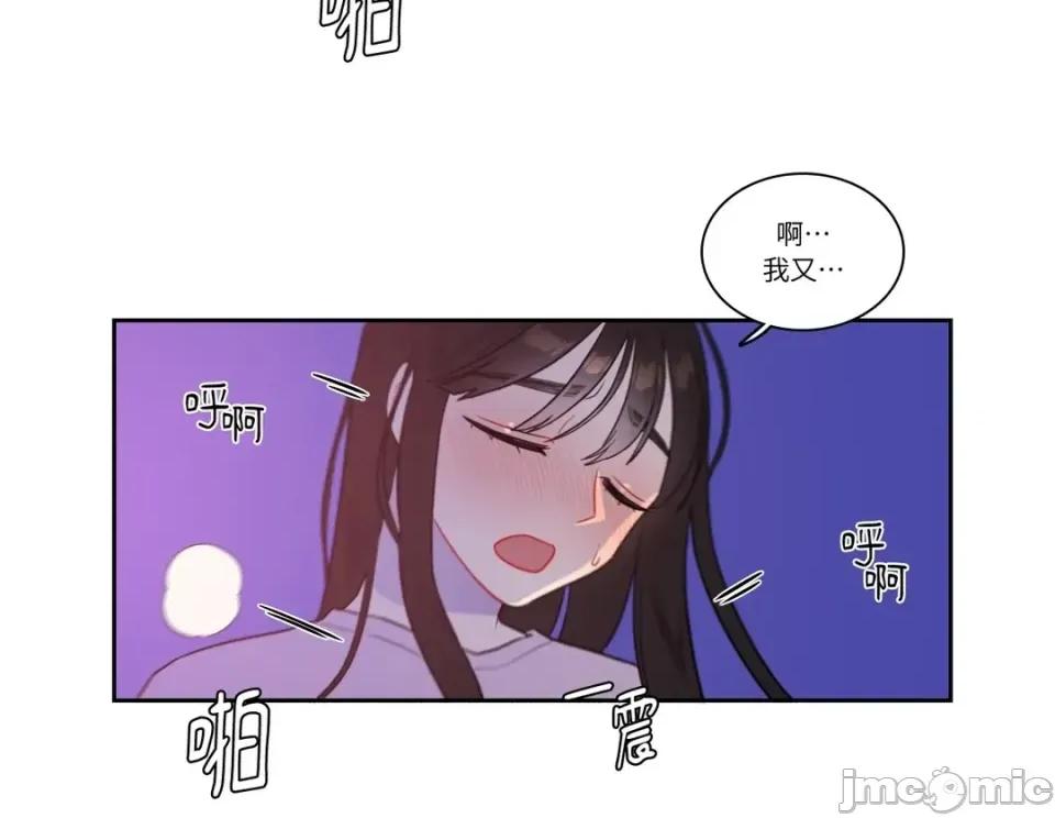 打通一條雙向隧道 打通一條雙向隧道-第32話 第30页