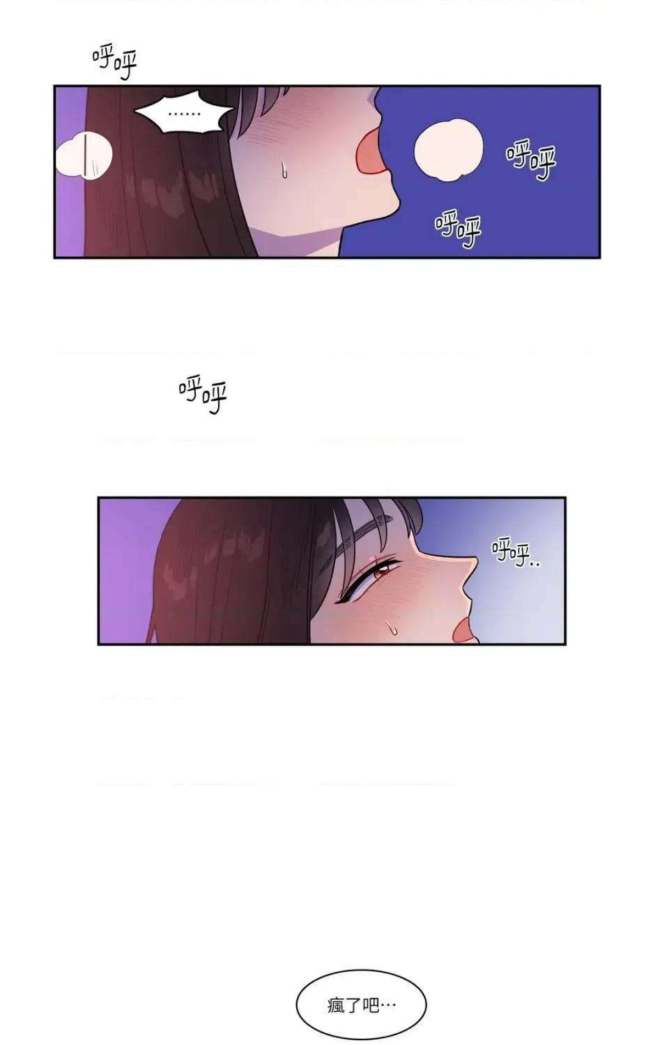 打通一條雙向隧道 打通一條雙向隧道-第32話 第32页