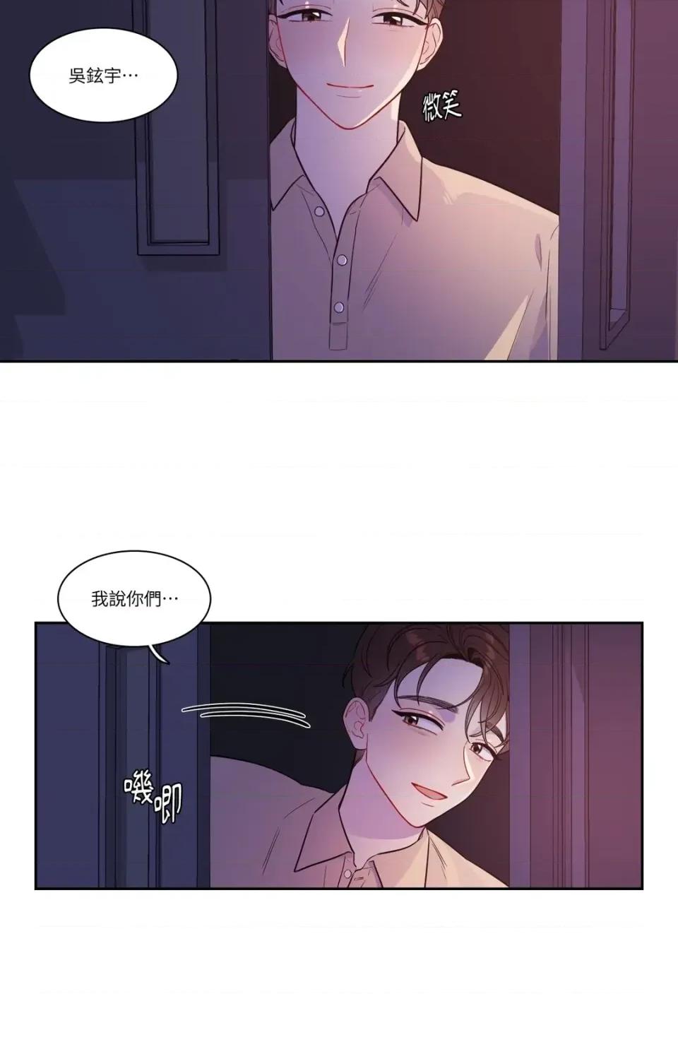打通一條雙向隧道 打通一條雙向隧道-第32話 第41页