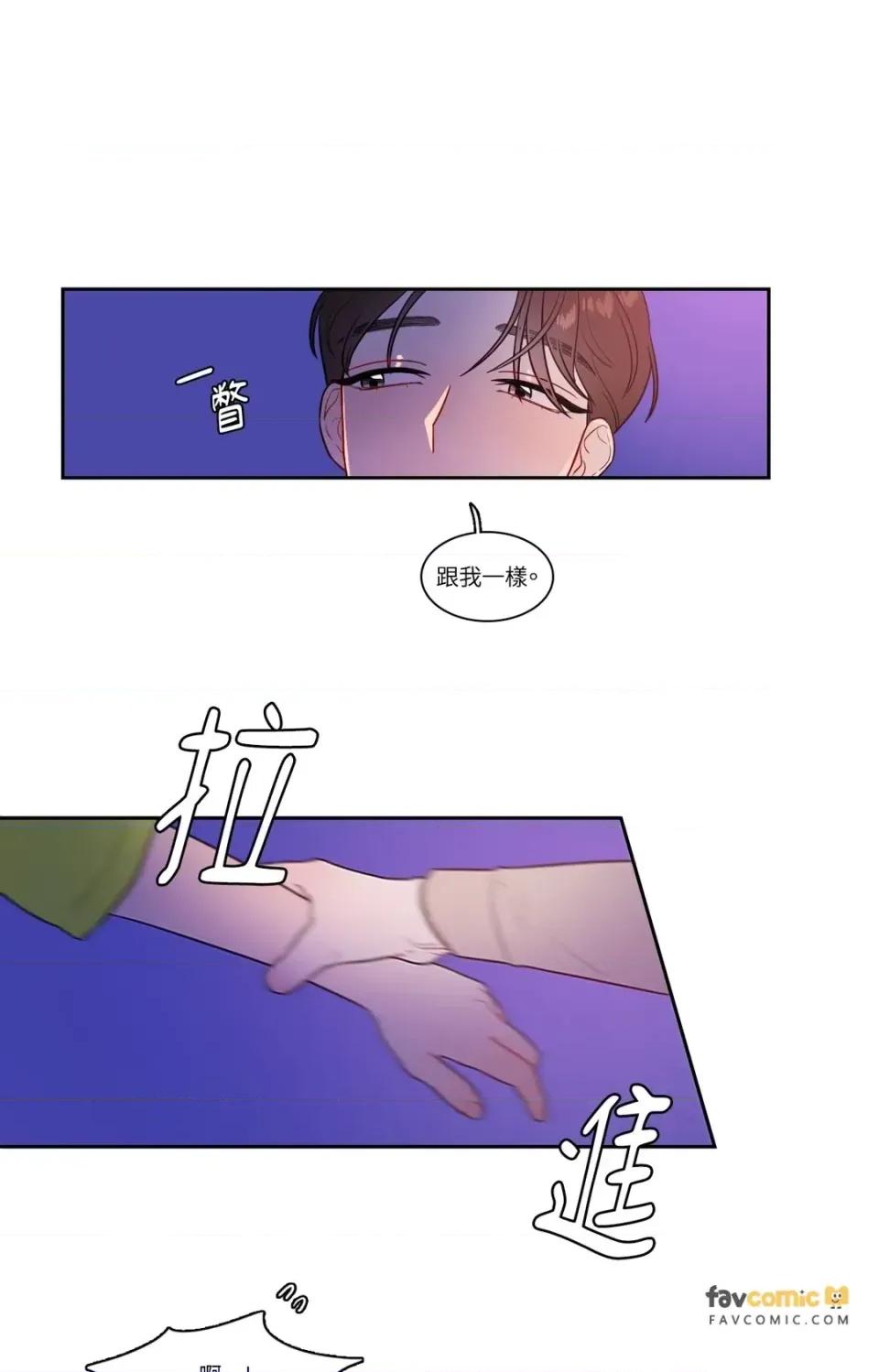 打通一條雙向隧道 打通一條雙向隧道-第32話 第44页
