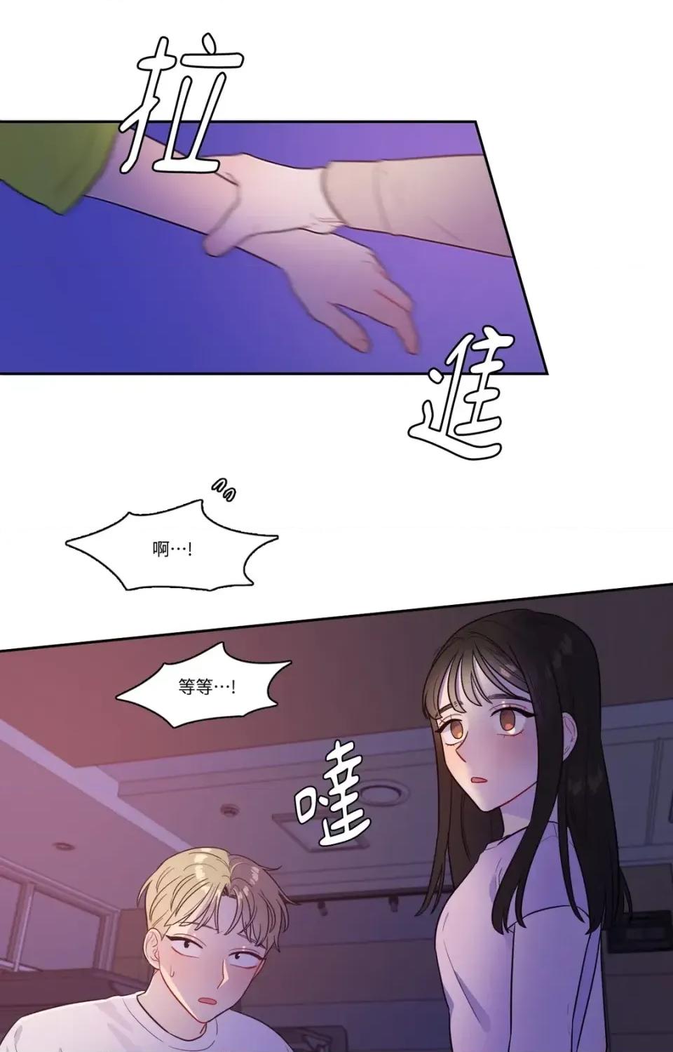 打通一條雙向隧道 打通一條雙向隧道-第33話 第1页
