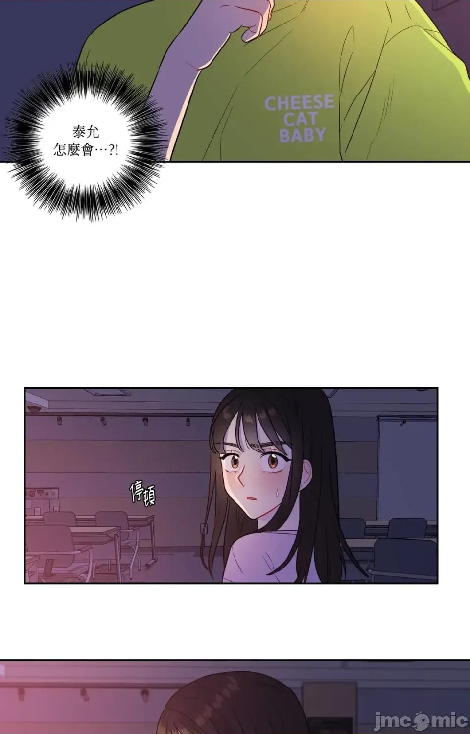 打通一條雙向隧道 打通一條雙向隧道-第33話 第5页