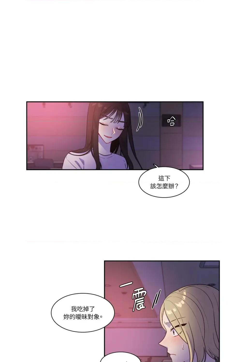 打通一條雙向隧道 打通一條雙向隧道-第33話 第9页
