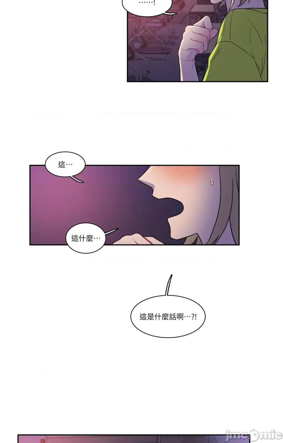 打通一條雙向隧道 打通一條雙向隧道-第33話 第10页