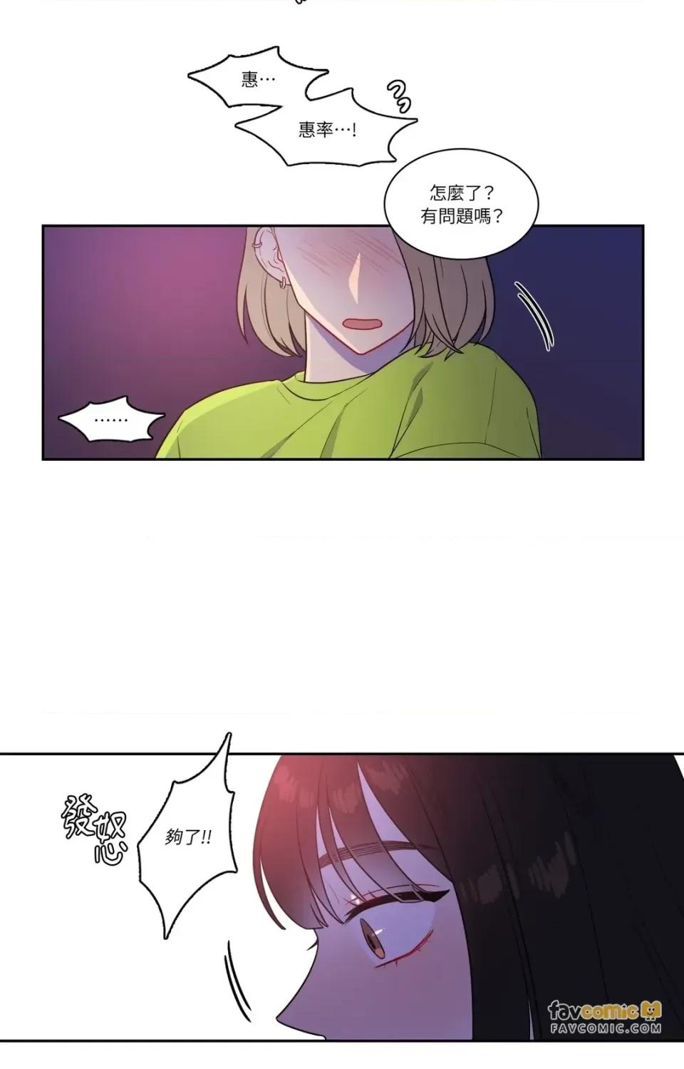打通一條雙向隧道 打通一條雙向隧道-第33話 第14页