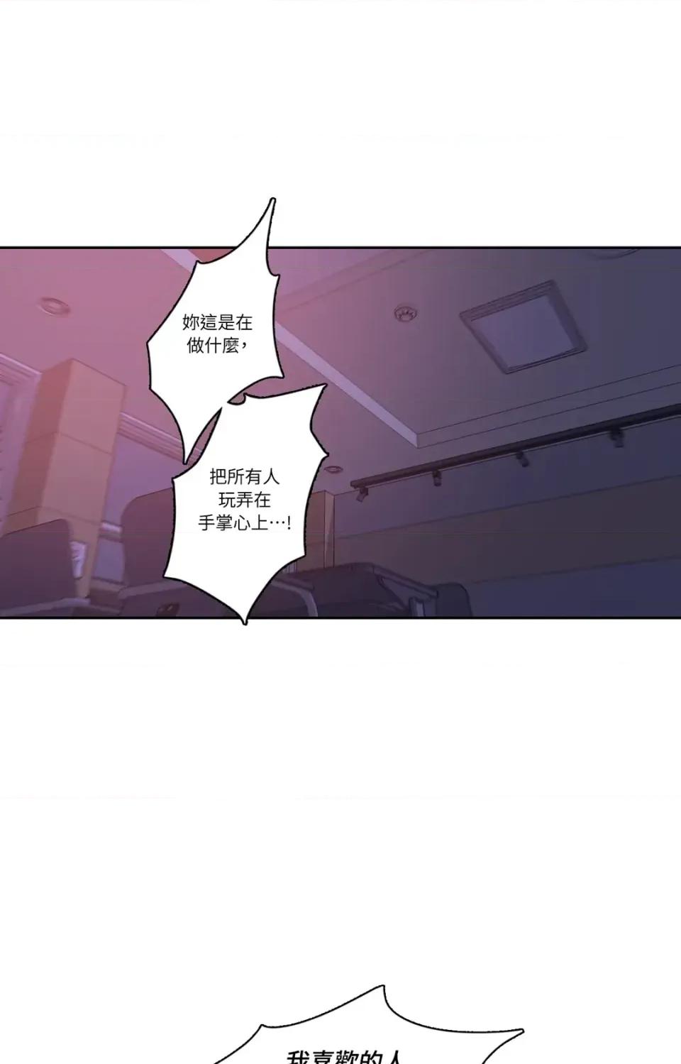 打通一條雙向隧道 打通一條雙向隧道-第33話 第16页