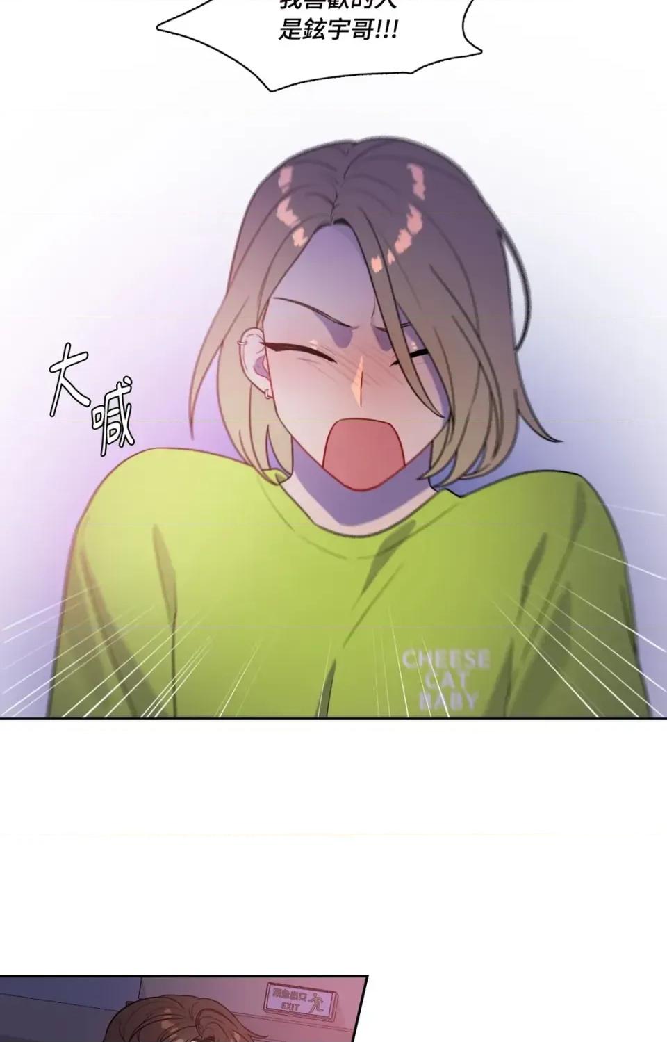 打通一條雙向隧道 打通一條雙向隧道-第33話 第17页