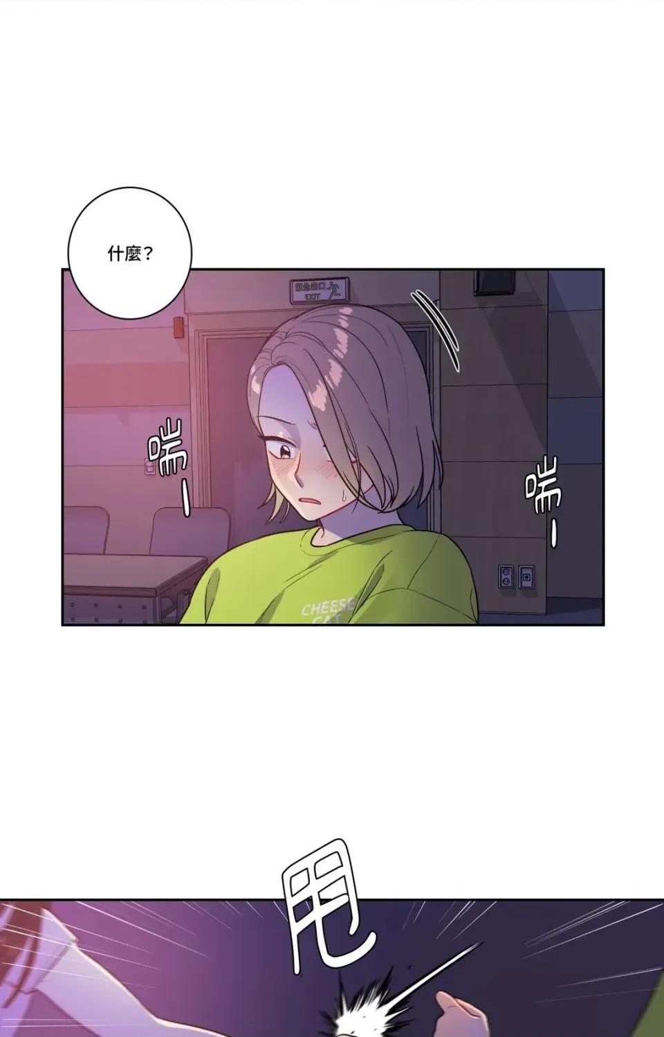 打通一條雙向隧道 打通一條雙向隧道-第33話 第19页