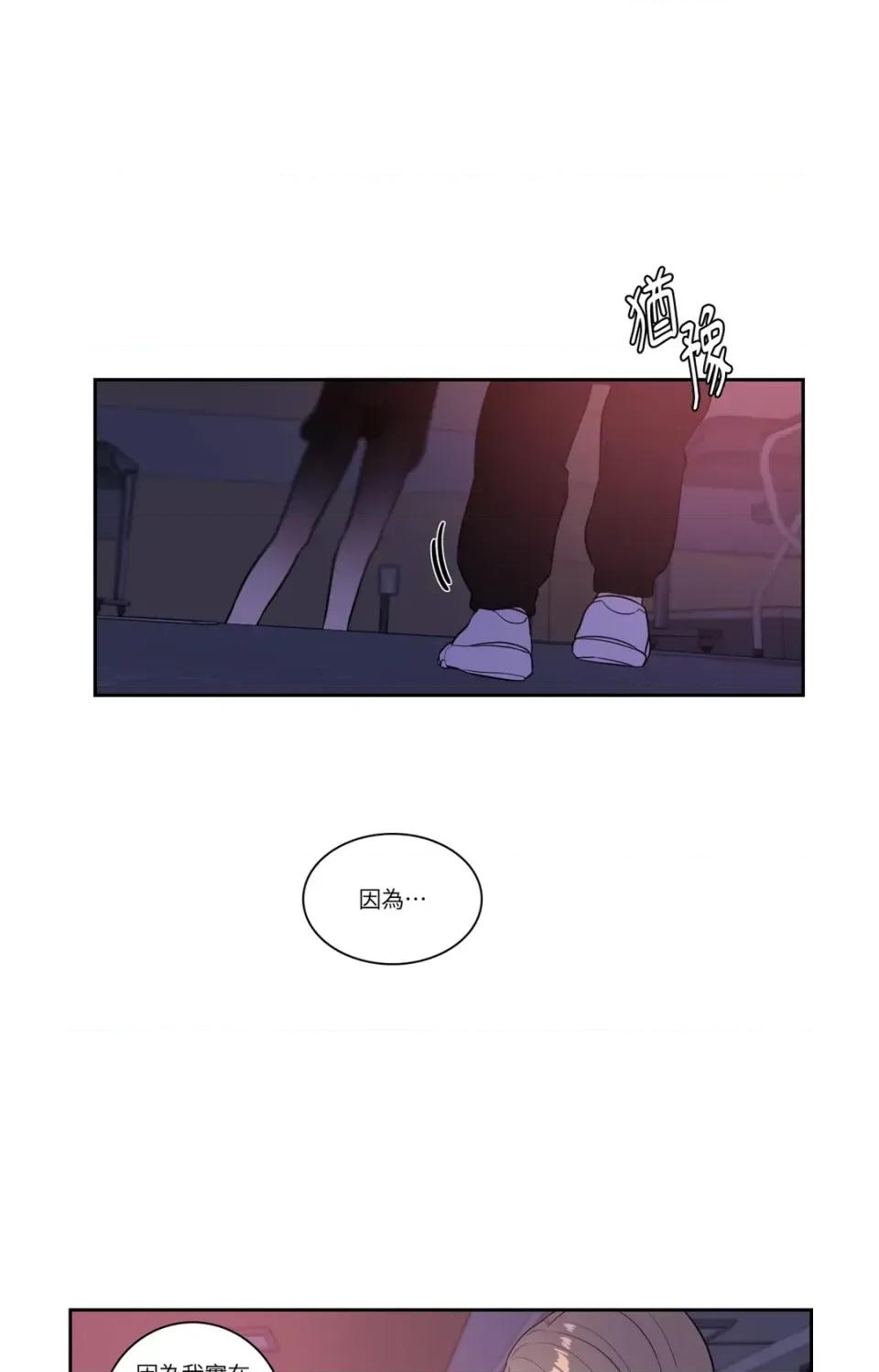 打通一條雙向隧道 打通一條雙向隧道-第33話 第21页