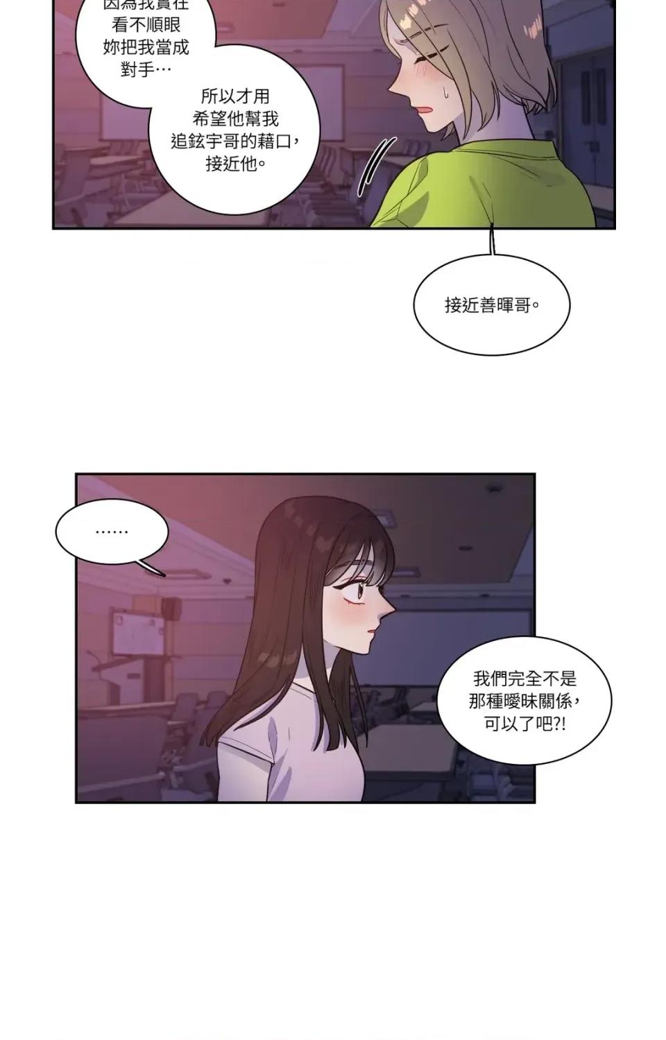打通一條雙向隧道 打通一條雙向隧道-第33話 第22页