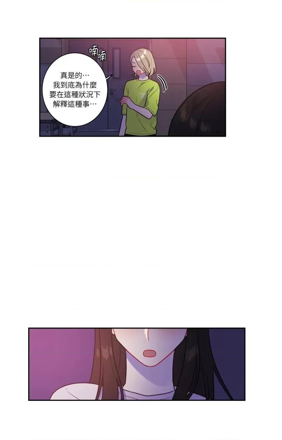 打通一條雙向隧道 打通一條雙向隧道-第33話 第23页