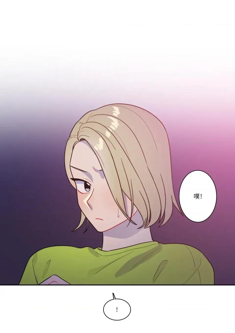 打通一條雙向隧道 打通一條雙向隧道-第33話 第24页