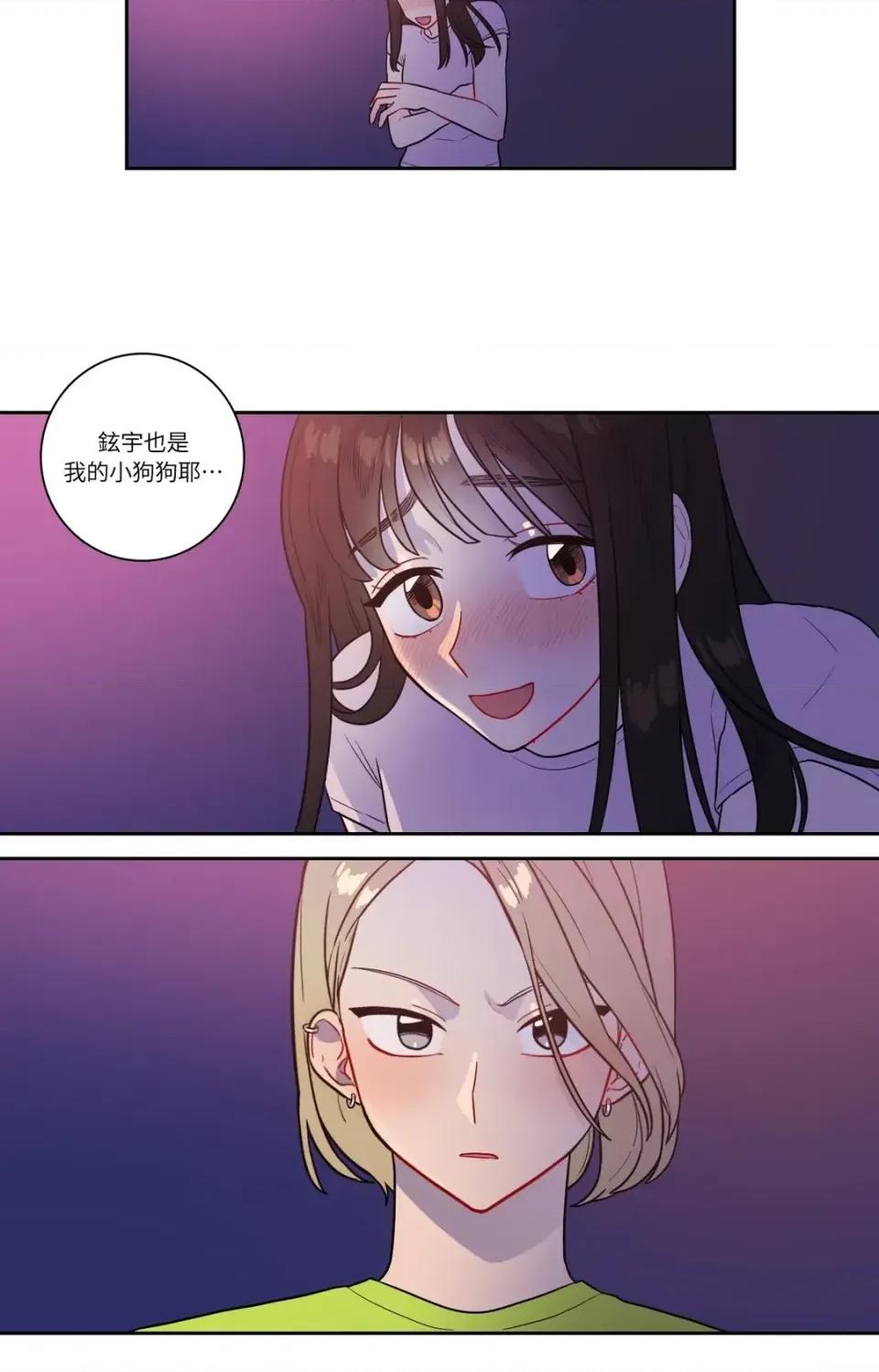 打通一條雙向隧道 打通一條雙向隧道-第33話 第27页
