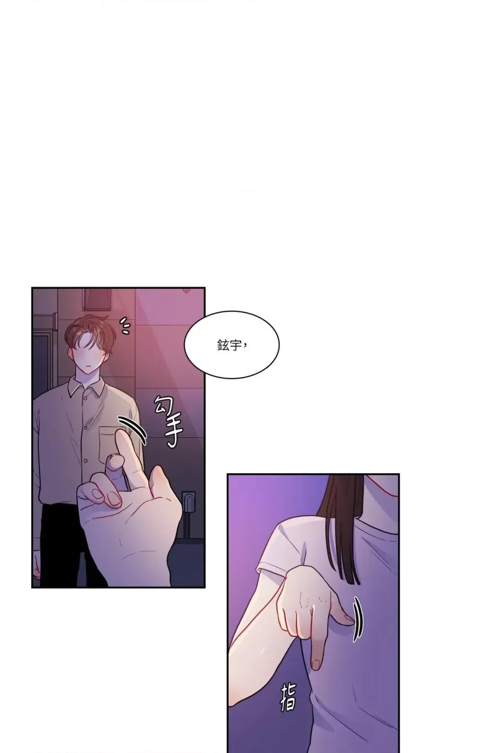 打通一條雙向隧道 打通一條雙向隧道-第33話 第29页