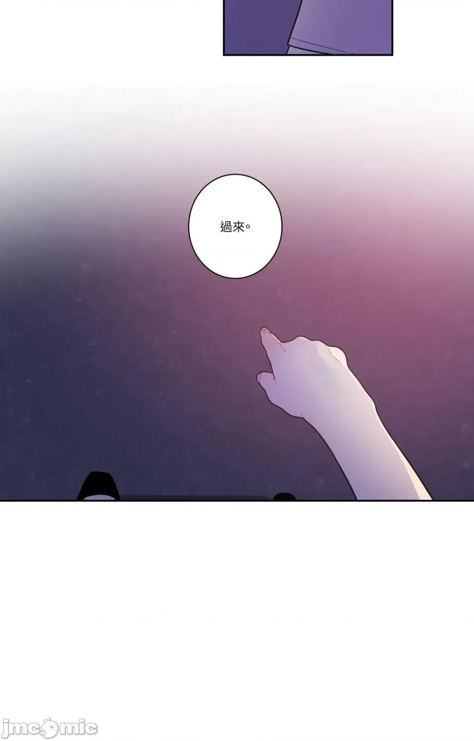 打通一條雙向隧道 打通一條雙向隧道-第33話 第30页