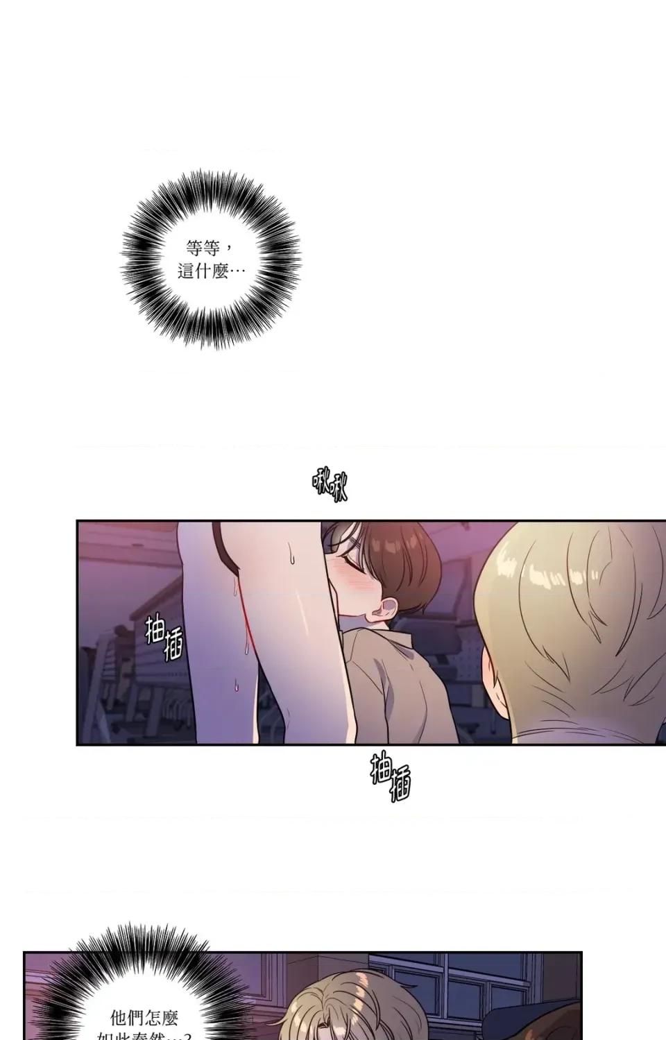 打通一條雙向隧道 打通一條雙向隧道-第33話 第37页