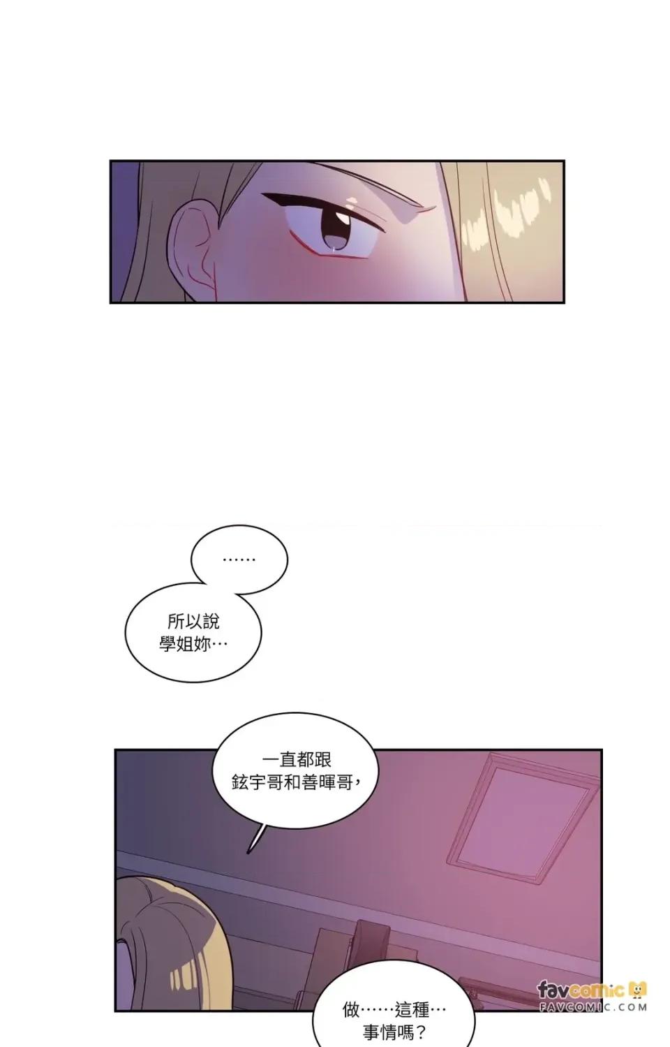 打通一條雙向隧道 打通一條雙向隧道-第33話 第42页