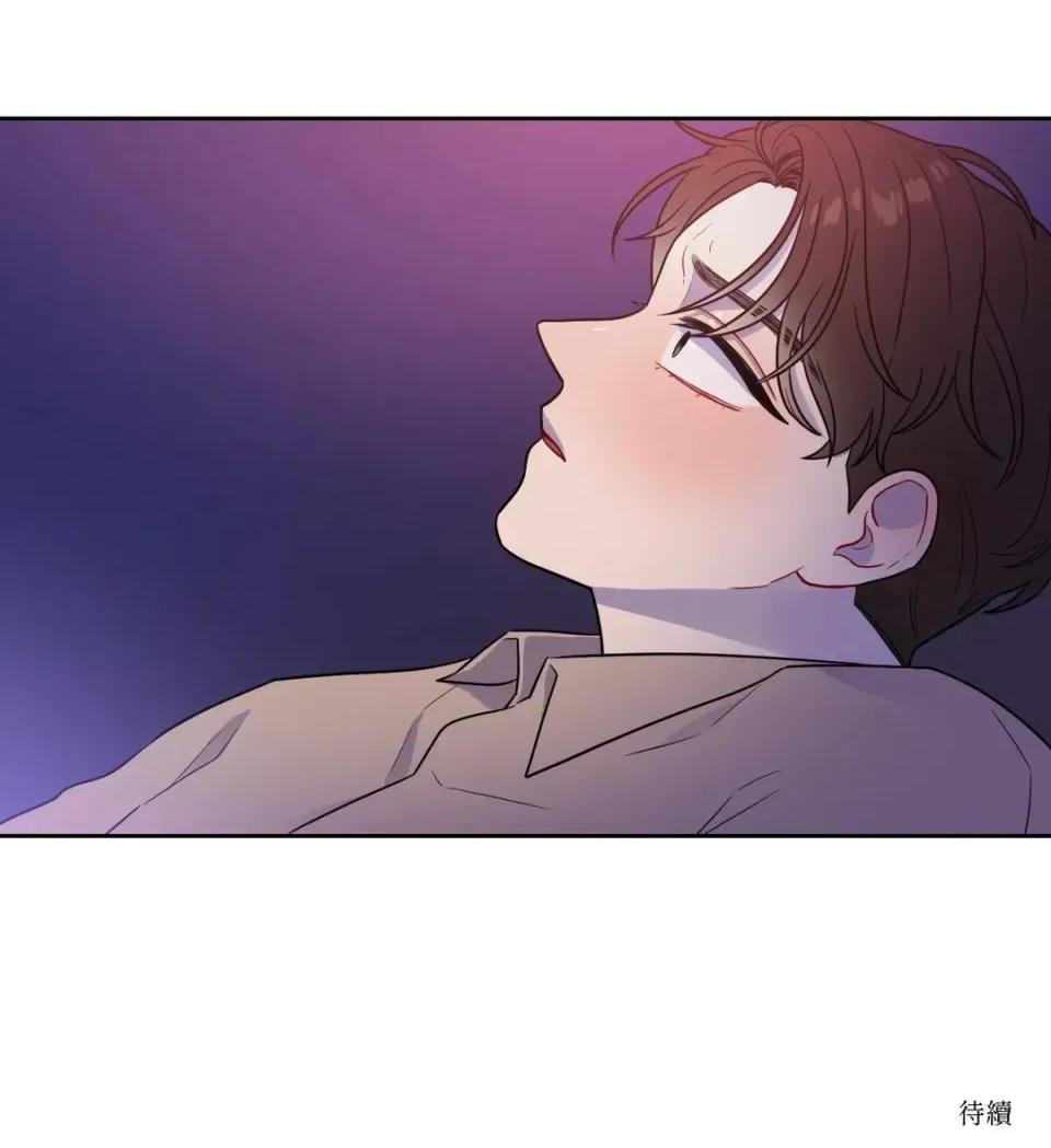 打通一條雙向隧道 打通一條雙向隧道-第33話 第51页
