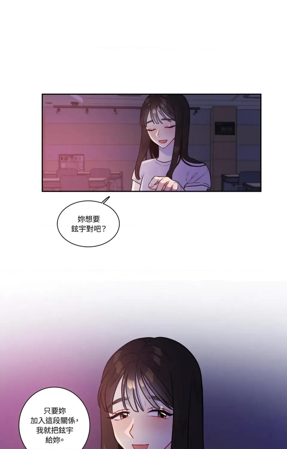 打通一條雙向隧道 打通一條雙向隧道-第34話 第3页