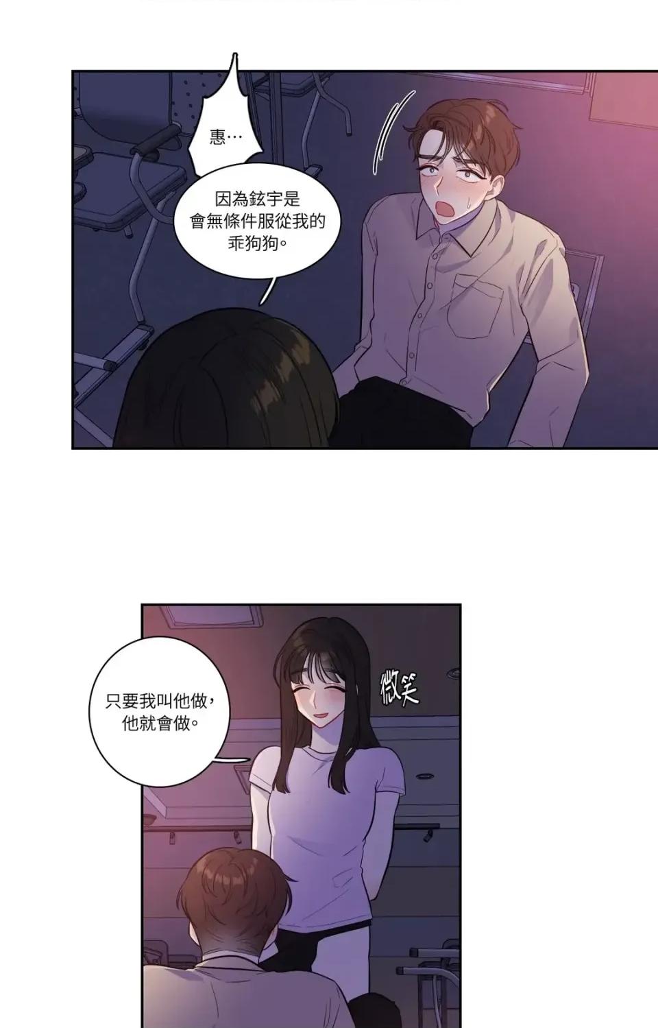打通一條雙向隧道 打通一條雙向隧道-第34話 第7页