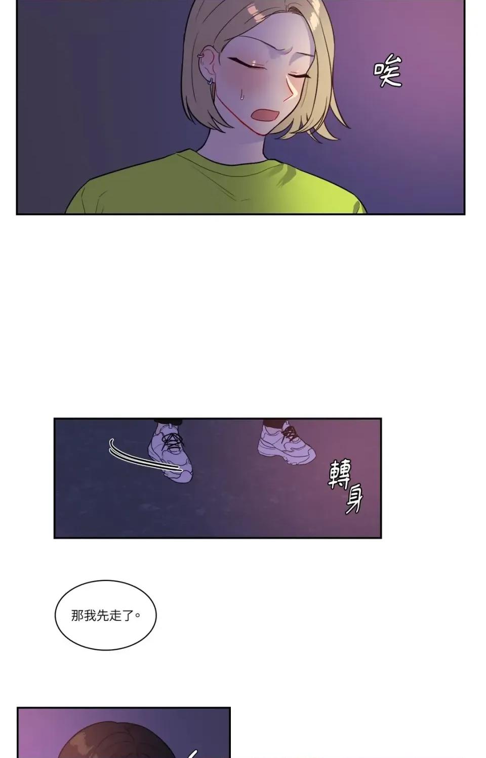 打通一條雙向隧道 打通一條雙向隧道-第34話 第12页