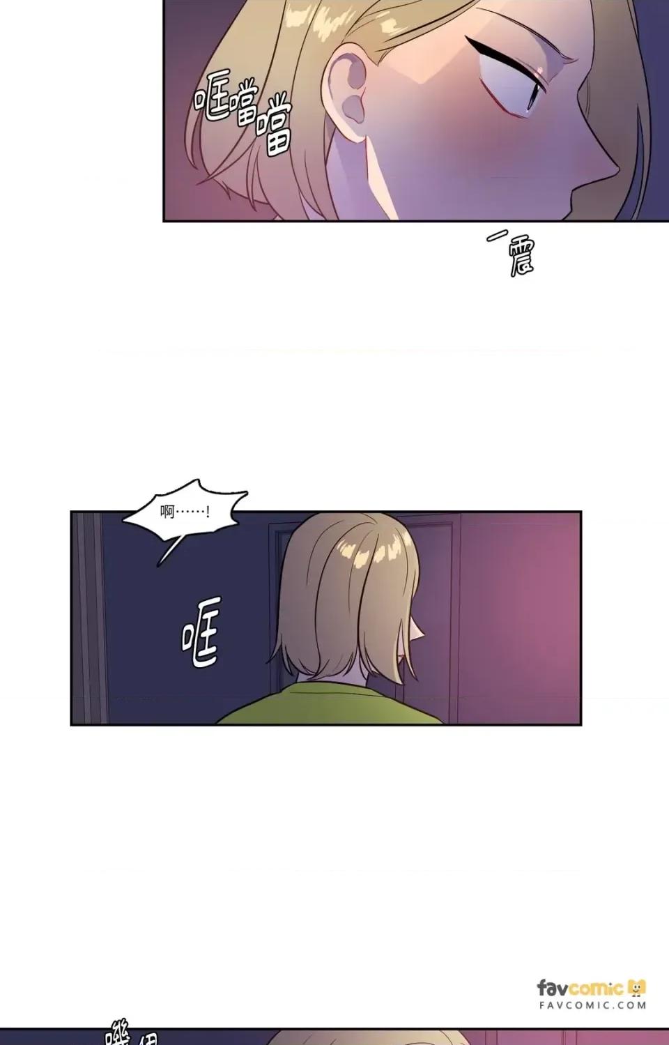 打通一條雙向隧道 打通一條雙向隧道-第34話 第15页