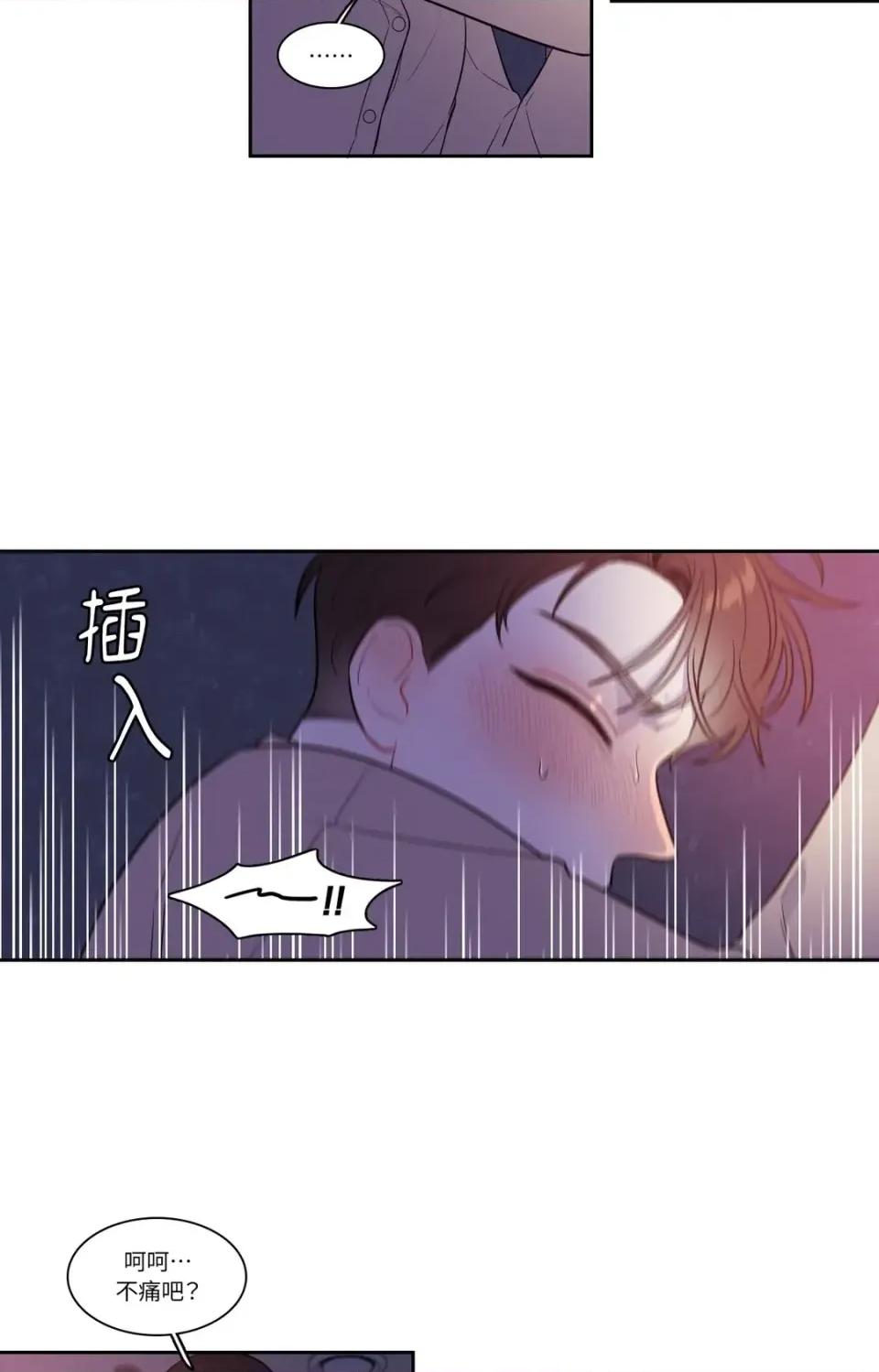 打通一條雙向隧道 打通一條雙向隧道-第34話 第19页