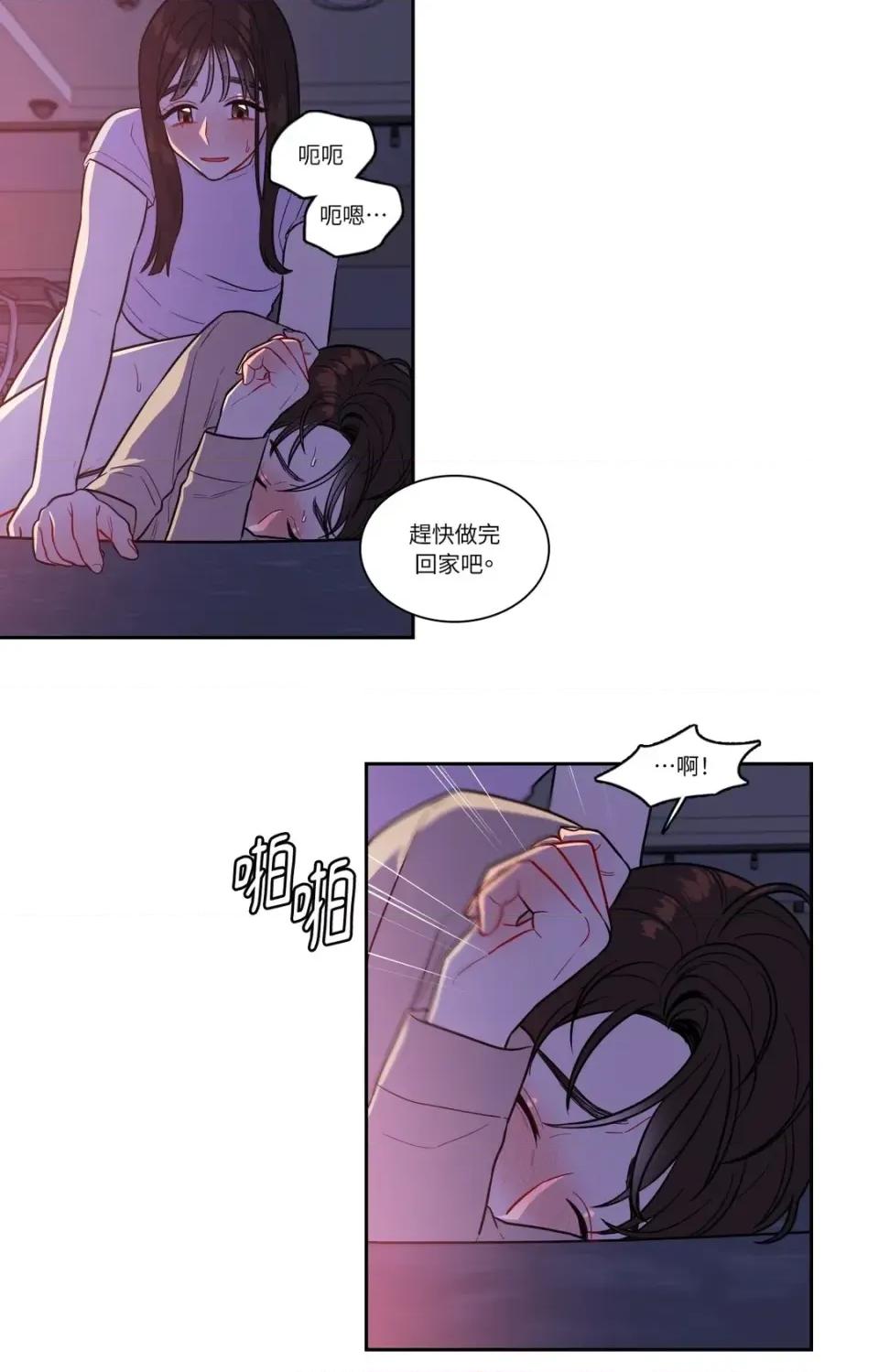 打通一條雙向隧道 打通一條雙向隧道-第34話 第20页