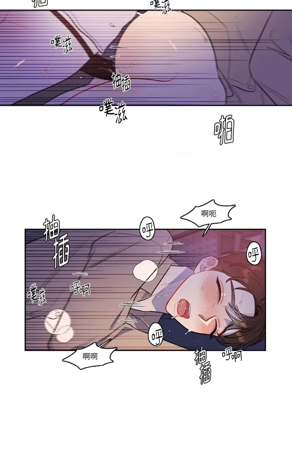 打通一條雙向隧道 打通一條雙向隧道-第34話 第22页