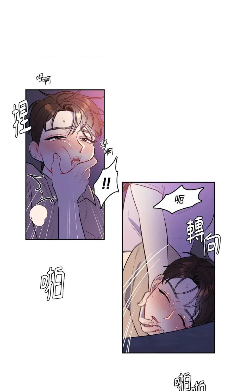 打通一條雙向隧道 打通一條雙向隧道-第34話 第24页