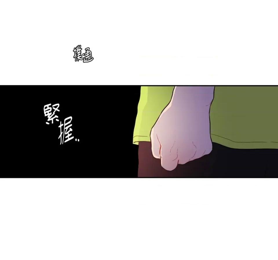 打通一條雙向隧道 打通一條雙向隧道-第34話 第27页