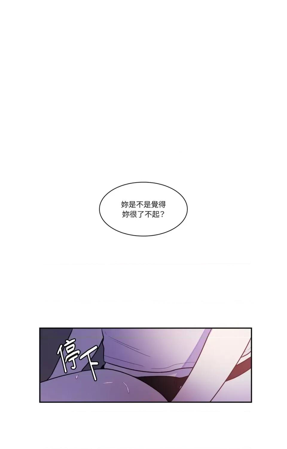 打通一條雙向隧道 打通一條雙向隧道-第34話 第28页