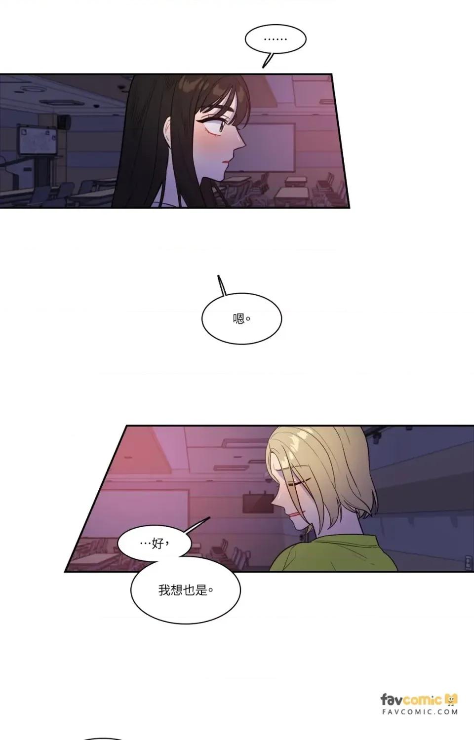 打通一條雙向隧道 打通一條雙向隧道-第34話 第30页