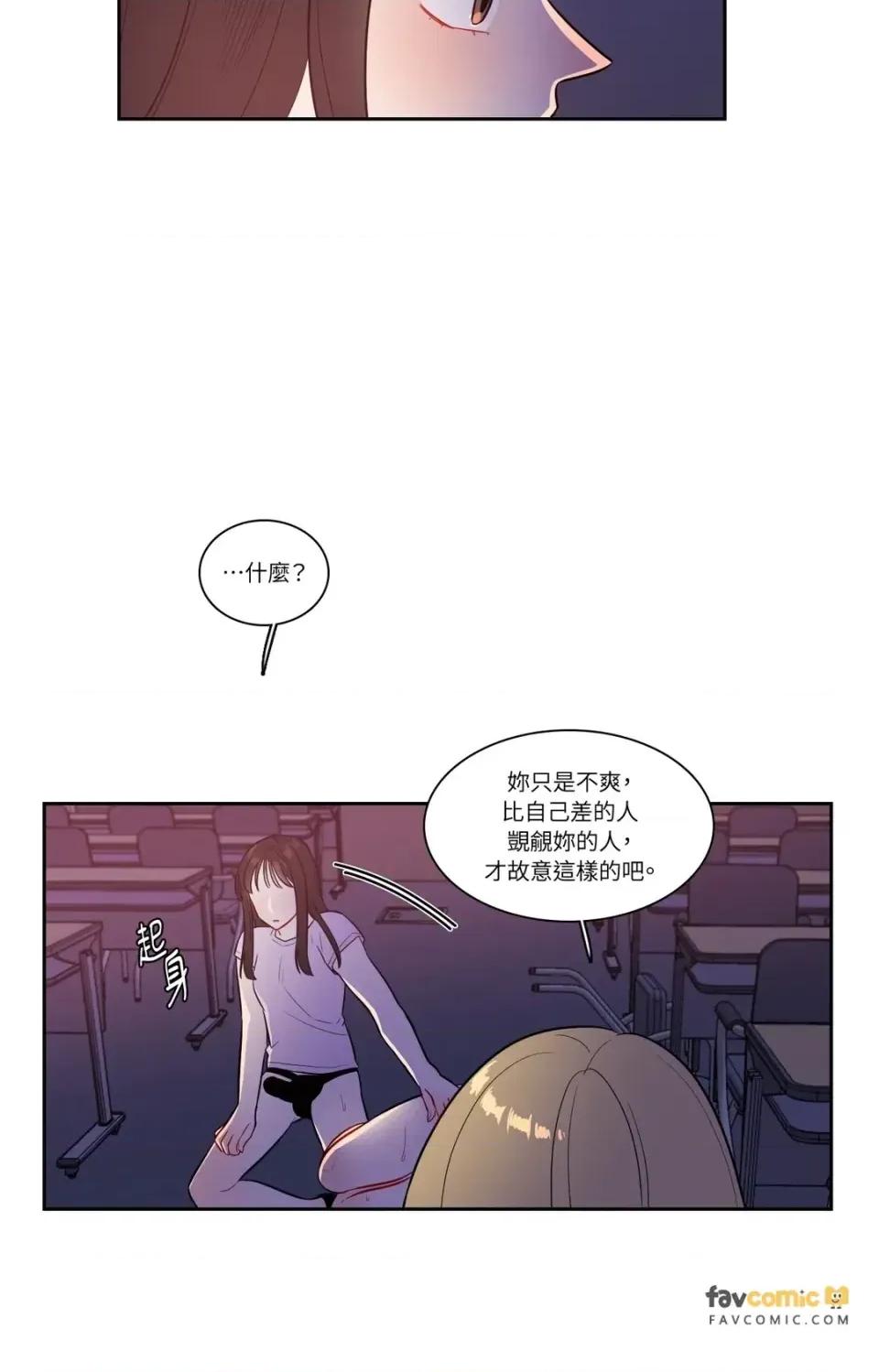 打通一條雙向隧道 打通一條雙向隧道-第34話 第33页