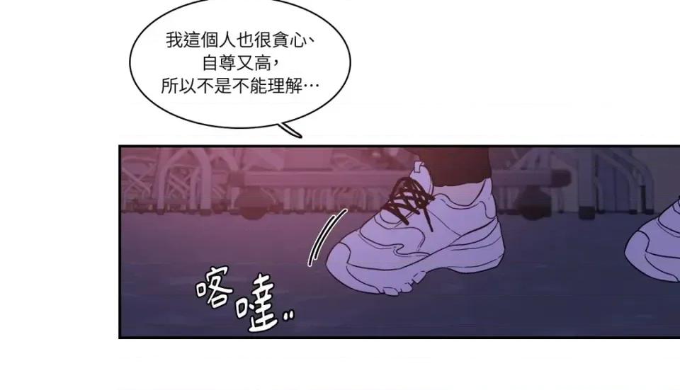 打通一條雙向隧道 打通一條雙向隧道-第34話 第35页