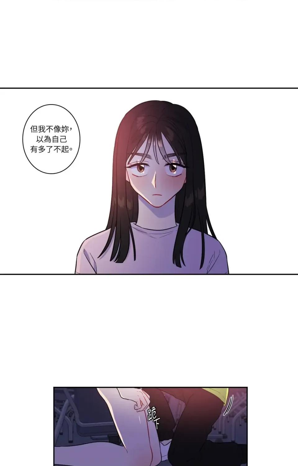 打通一條雙向隧道 打通一條雙向隧道-第34話 第36页