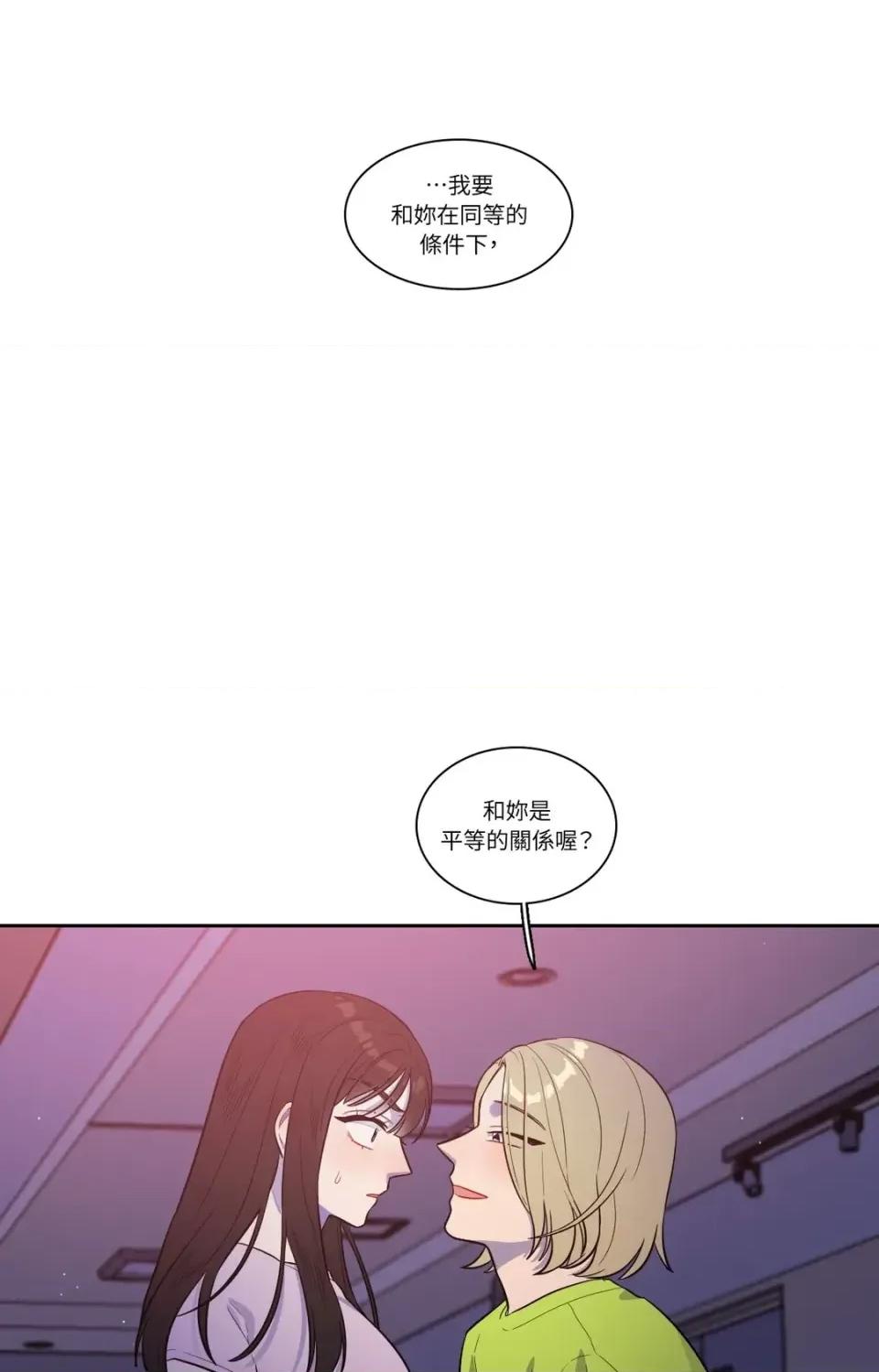 打通一條雙向隧道 打通一條雙向隧道-第34話 第44页