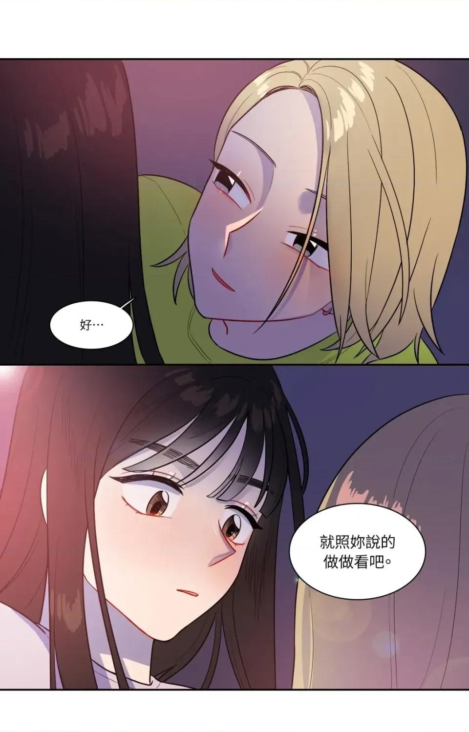 打通一條雙向隧道 打通一條雙向隧道-第35話 第1页