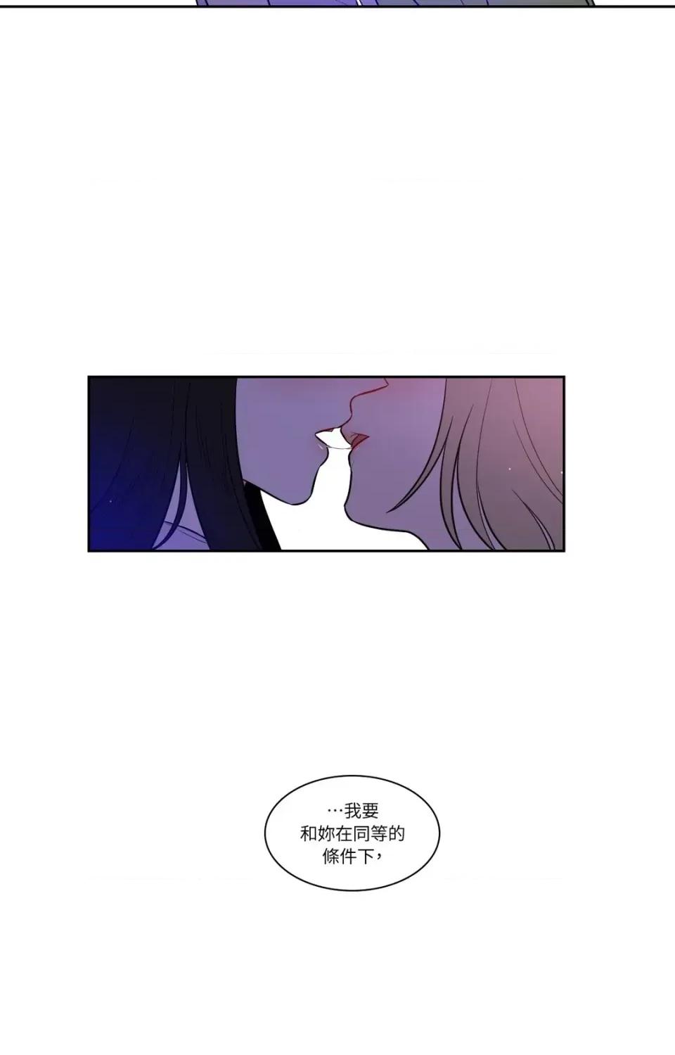 打通一條雙向隧道 打通一條雙向隧道-第35話 第6页