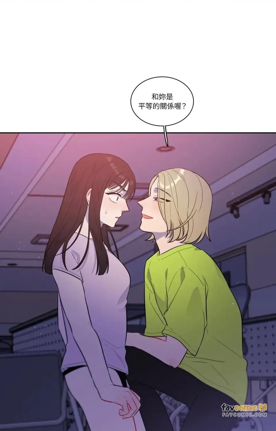 打通一條雙向隧道 打通一條雙向隧道-第35話 第7页