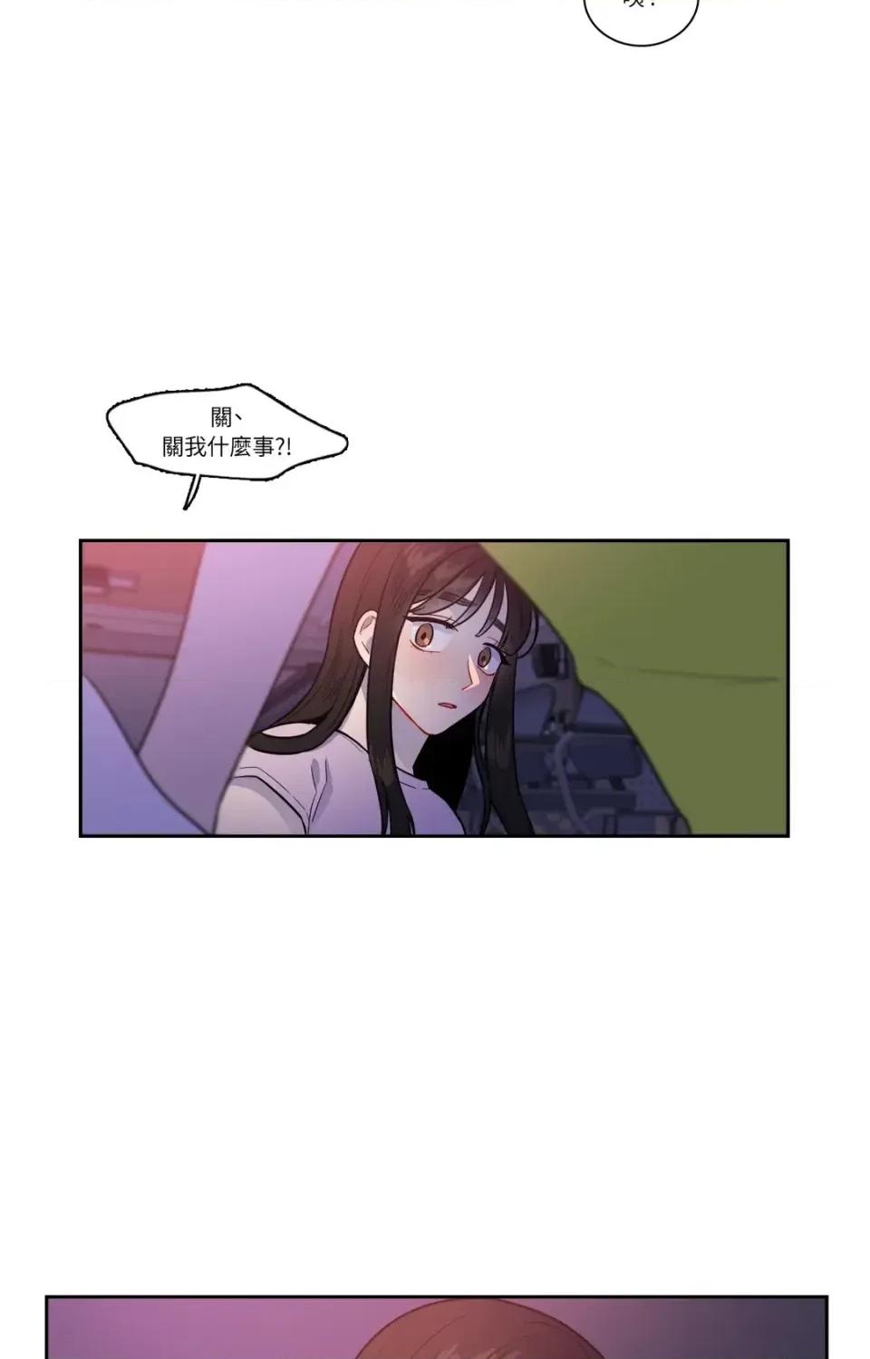 打通一條雙向隧道 打通一條雙向隧道-第35話 第10页