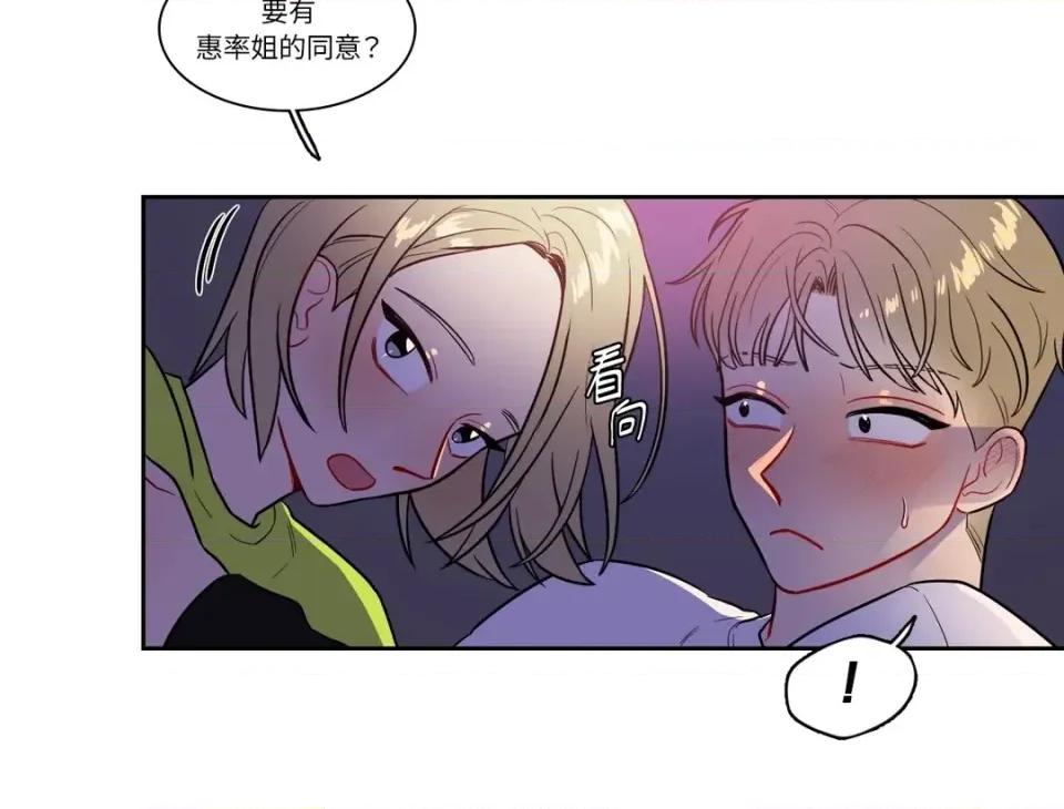 打通一條雙向隧道 打通一條雙向隧道-第35話 第16页