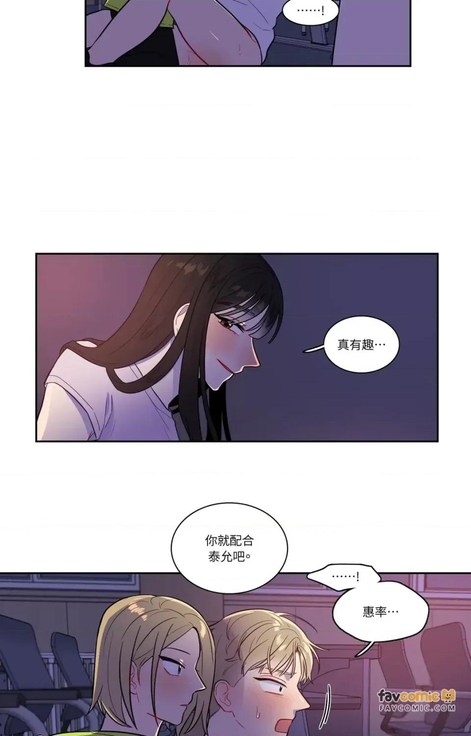 打通一條雙向隧道 打通一條雙向隧道-第35話 第18页