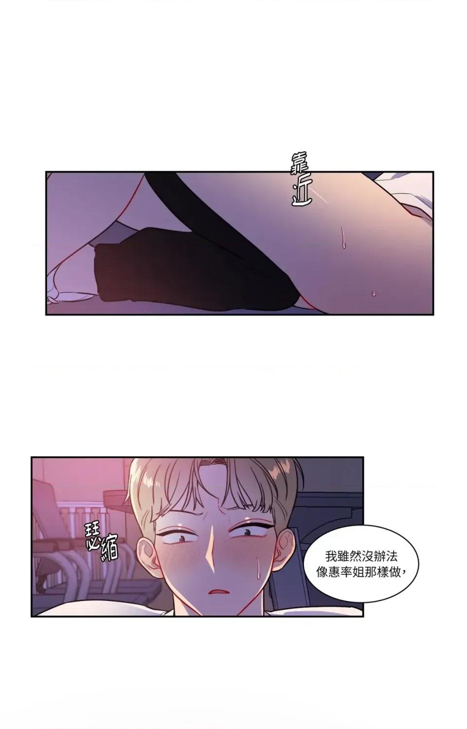 打通一條雙向隧道 打通一條雙向隧道-第35話 第20页